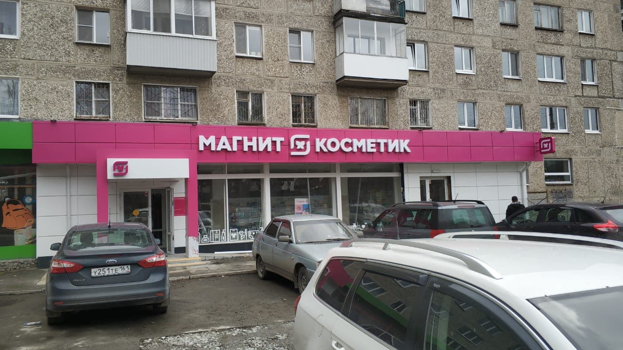 Сеть магазинов 