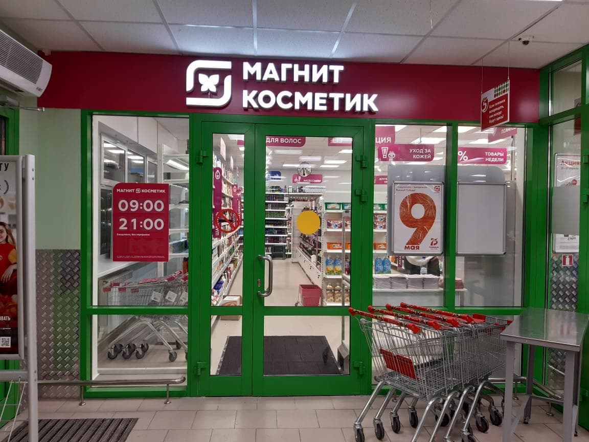 Сеть магазинов 